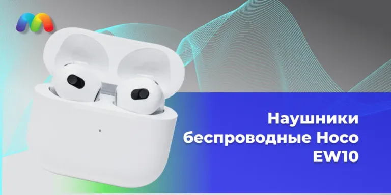 Наушники беспроводные Hoco EW10