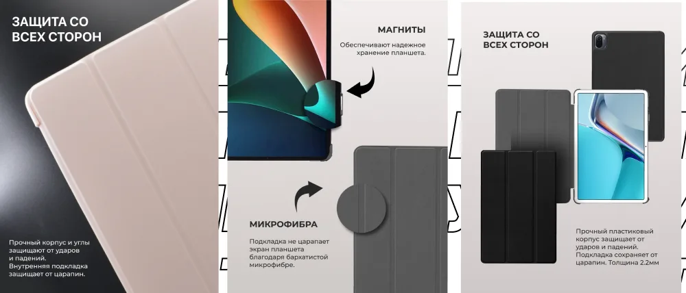 Схема, показывающая особенности чехла-книжки для Xiaomi Pad 5, включая защиту от падений, магнитную застежку и подкладку из микрофибры. Справа показаны черный и серый чехлы с планшетами.