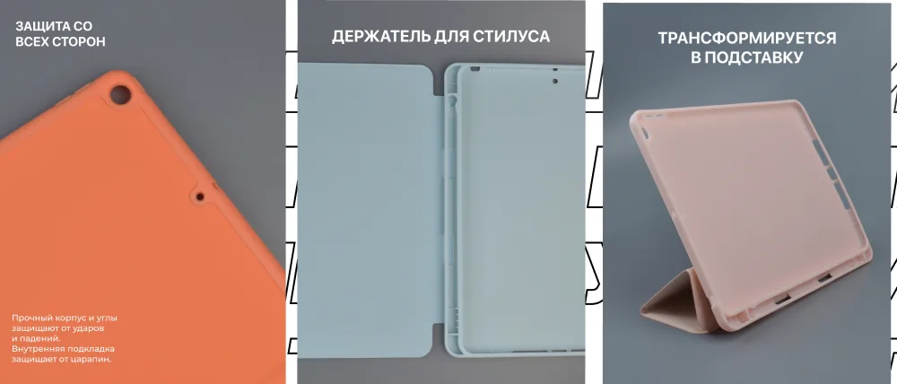 Усиленный угол чехла, держатель для стилуса в открытой книжке и чехол в режиме подставки