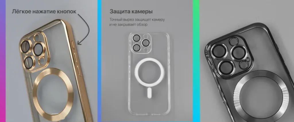 Чехол для iPhone с MagSafe. Крупным планом показаны кнопки и защита для камеры. Текст на русском: "Лёгкое нажатие кнопок" и "Защита камеры".