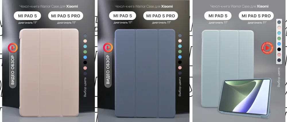 Чехол для для Xiaomi Pad 5, Pad 5 Pro 11 2021
