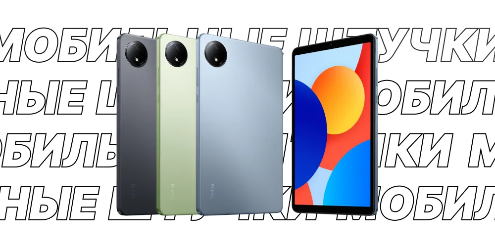 Три планшета Xiaomi Redmi Pad SE 8.7 разных цветов (серый, зеленый и синий) и еще один планшет, стоящий вертикально с включенным экраном.