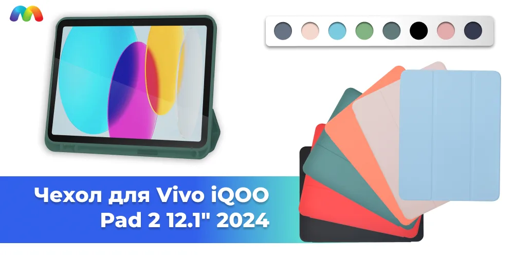 Чехол для Vivo iQOO Pad 2 12.1″ 2024