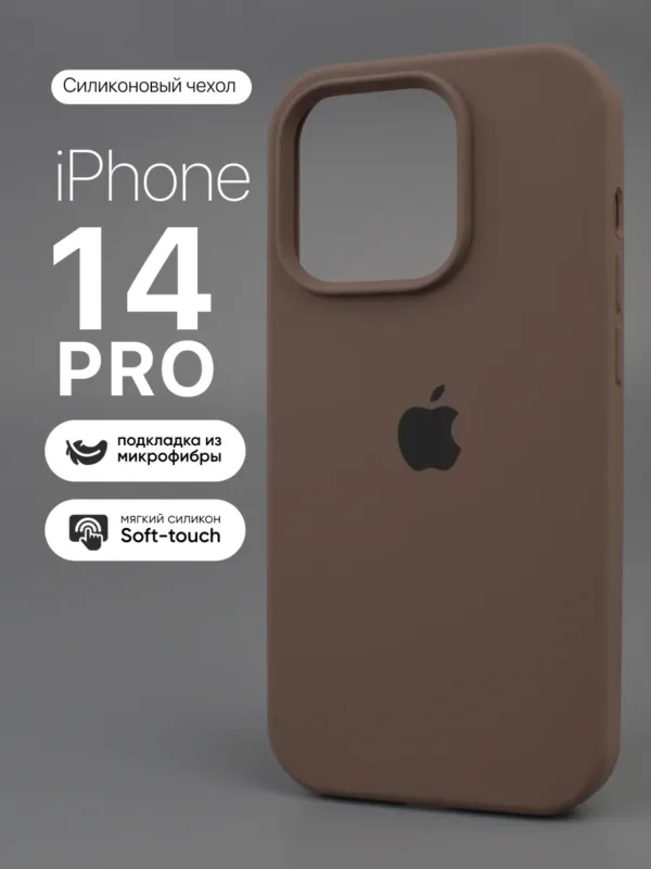 чехол для iPhone 14 Pro | Айфон 14 Про силиконовый New Brown коричневый накладка soft touch защита камеры silicone case главное фото