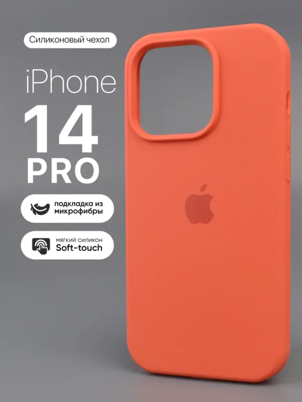 чехол для iPhone 14 Pro | Айфон 14 Про силиконовый Orange оранжевый накладка soft touch защита камеры silicone case главное фото
