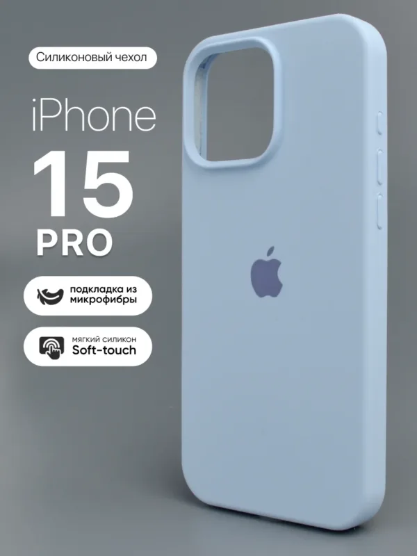 чехол для iPhone 15 Pro | Айфон 15 Про силиконовый Mist Blue | голубой туман главное фото
