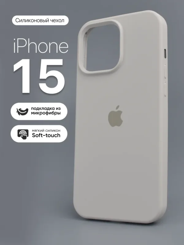 чехол на iPhone 15 | Айфон 15 силиконовый каменно-серый накладка Soft-touch с защитой камеры