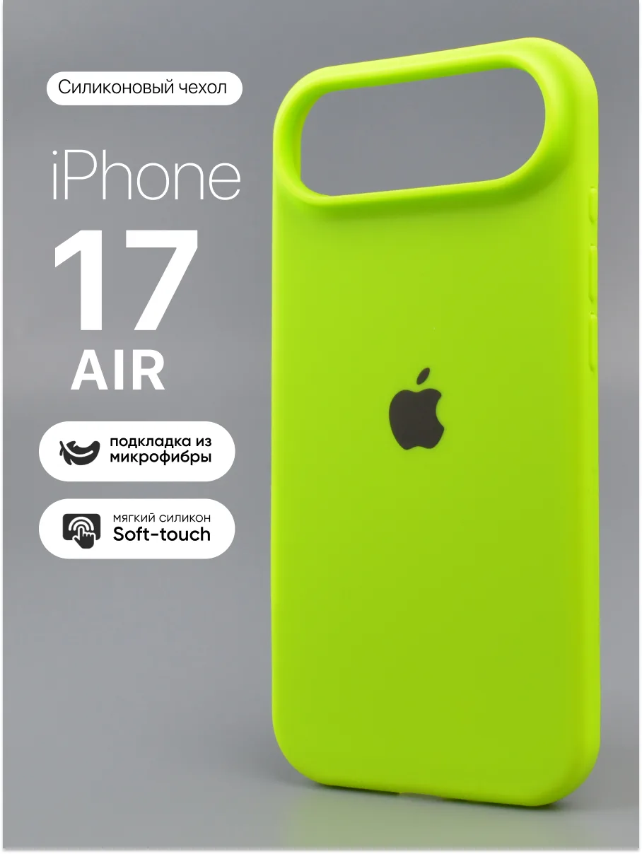 Силиконовый чехол (Grass Green) на iPhone 17 Air — фото 1