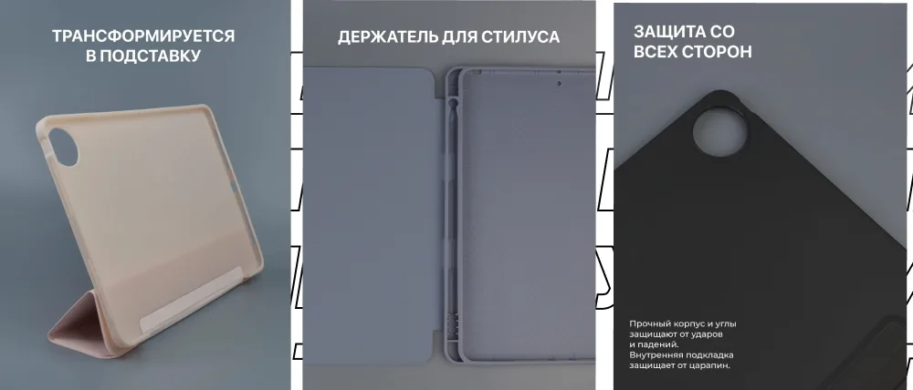 Функциональные особенности чехла для Vivo iQOO Pad 2: трансформация в подставку, держатель для стилуса, полная защита.