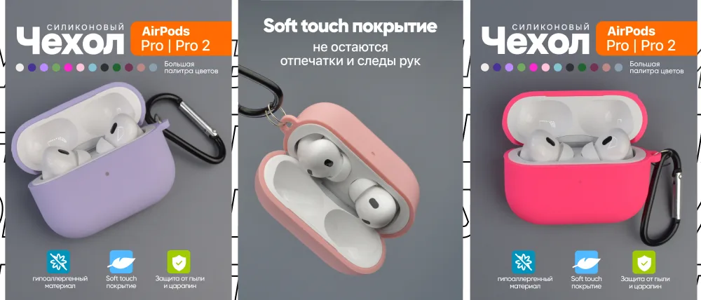 Чехол силиконовый для 
AirPods Pro, Pro 2 25 Лавандовый, нежно-розовый и ярко-розовый силиконовые чехлы с покрытием Soft touch.
