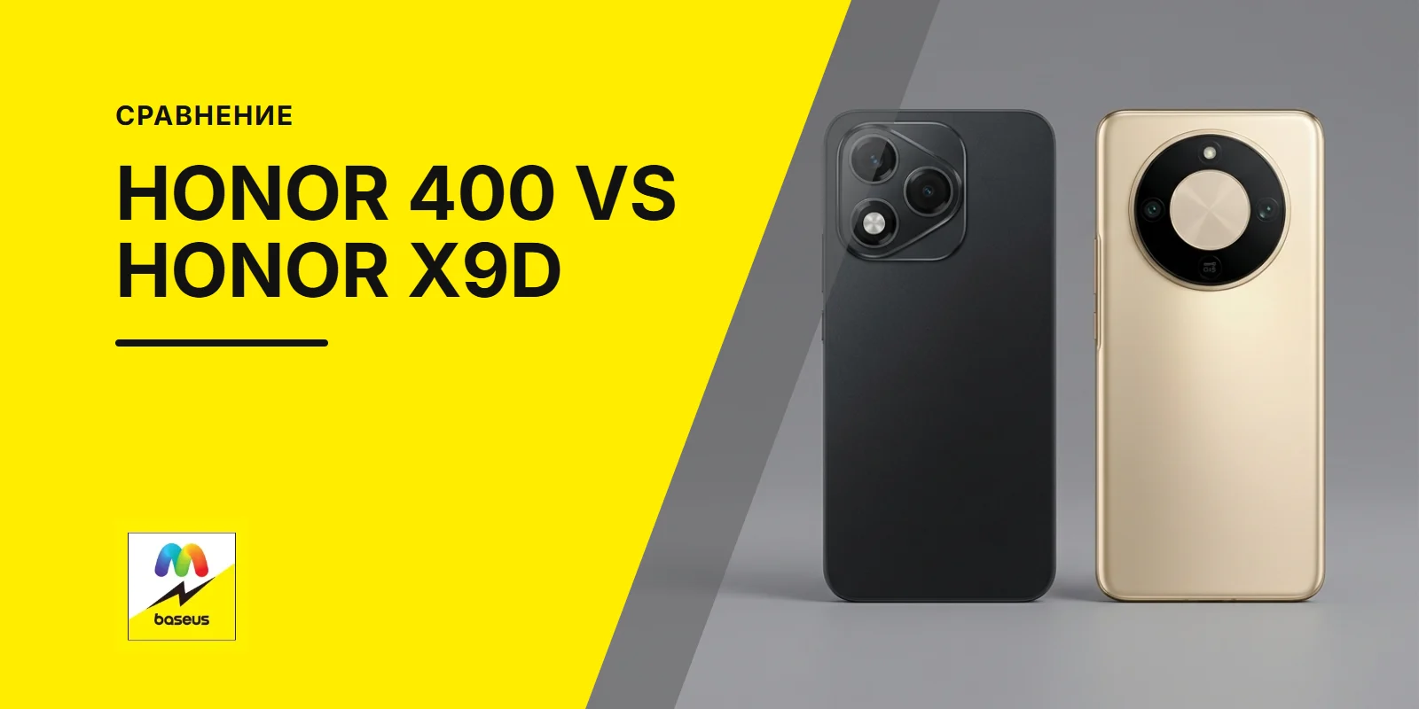Обложка статьи «Сравнение Honor 400 и Honor X9D»