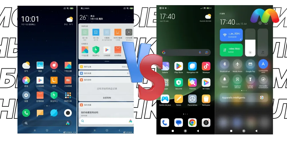 Четыре экрана смартфонов Xiaomi, показывающие рабочие столы и шторки уведомлений двух версий прошивки (слева китайская, справа глобальная), разделенные буквой "VS".