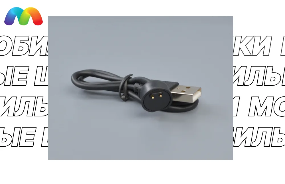 Кабель для зарядки Mi band 5 6 7 19 Зарядный кабель с USB-штекером и магнитным коннектором