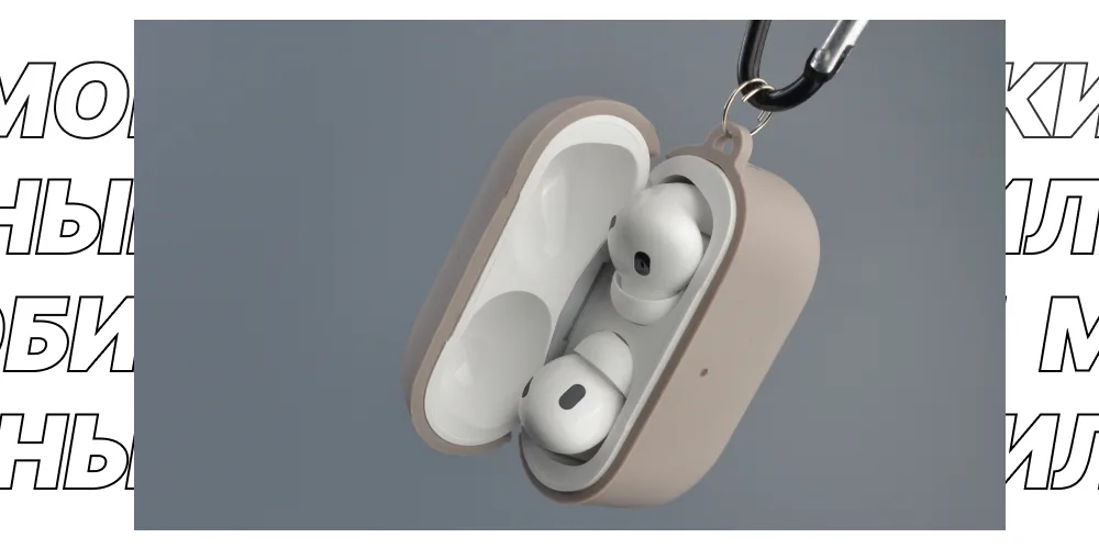 Чехол силиконовый для 
AirPods Pro, Pro 2 31 Открытый светло-коричневый силиконовый чехол с карабином и наушниками AirPods Pro/Pro 2 внутри.