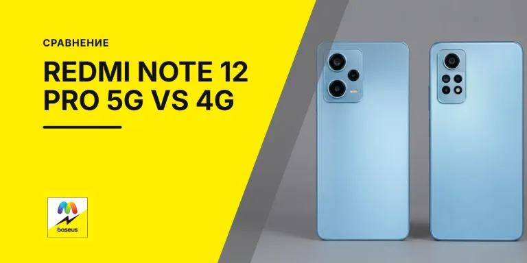 Обложка статьи «Сравнение Xiaomi Redmi Note 12 Pro 5G и Xiaomi Redmi Note 12 Pro 4G»