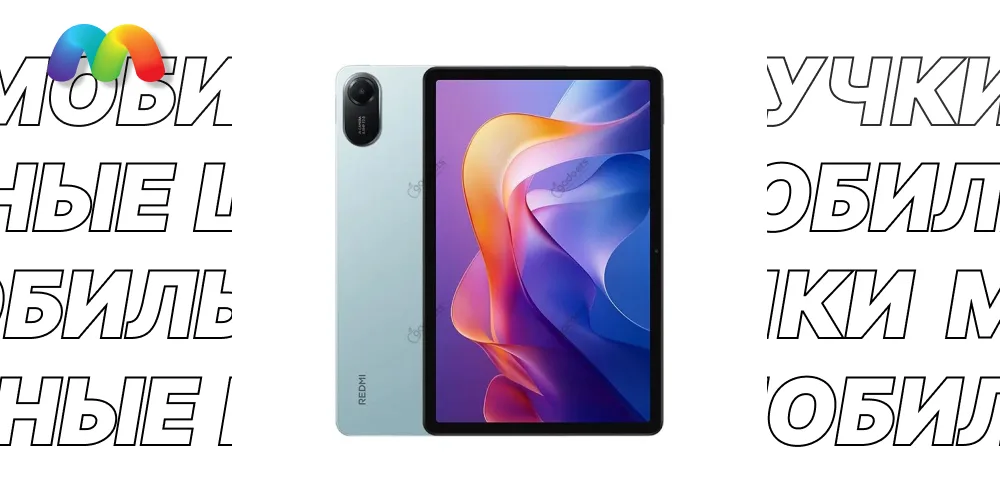 Обзор Xiaomi Redmi Pad 2 2025 19 Обзор Xiaomi Redmi Pad 2 2025