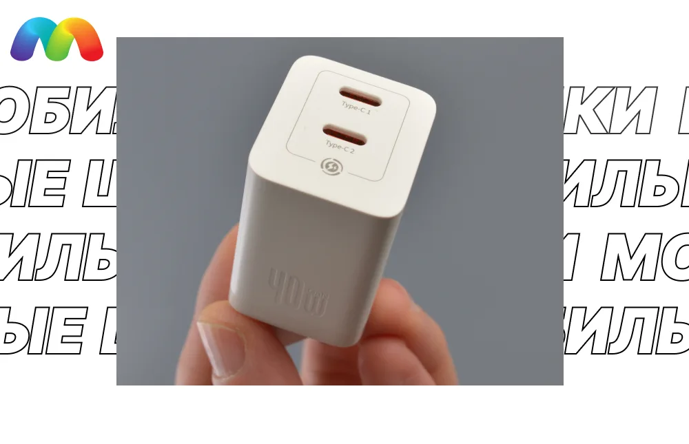 Блок питания Baseus GaN5 Pro 2C 40W в белом цвете, вид на порты Type-C 1 и Type-C 2