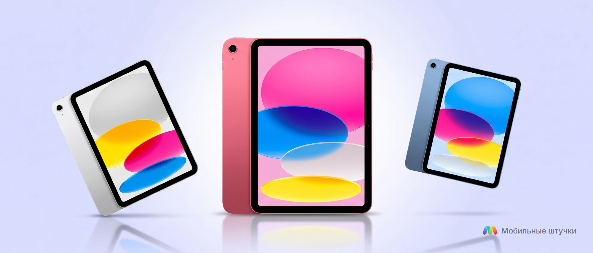 Три планшета iPad 10-го поколения в разных ракурсах на ярко-желтом фоне с лучами.