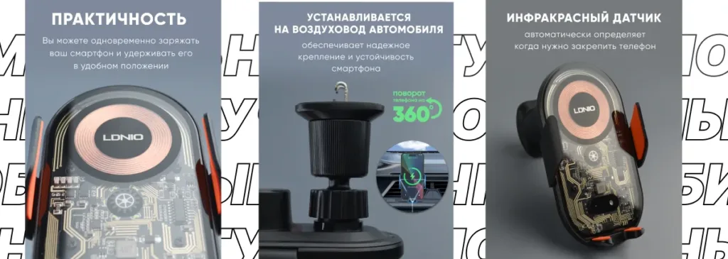 Слайд с тремя ключевыми функциями держателя: практичность, установка на воздуховод, инфракрасный датчик.
