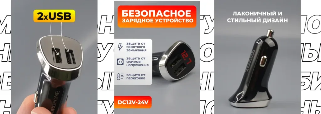 Коллаж, демонстрирующий двойные порты USB, дисплей напряжения, функции безопасности и дизайн, с ключевыми текстовыми выделениями.