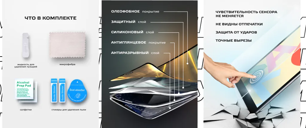 Защитное стекло для Apple iPad Pro 11″ 2024  Apple iPad Pro 11″ 2025