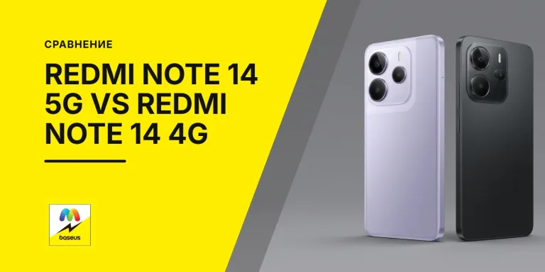 Обложка статьи «Сравнение Redmi Note 14 5G и Redmi Note 14 4G»