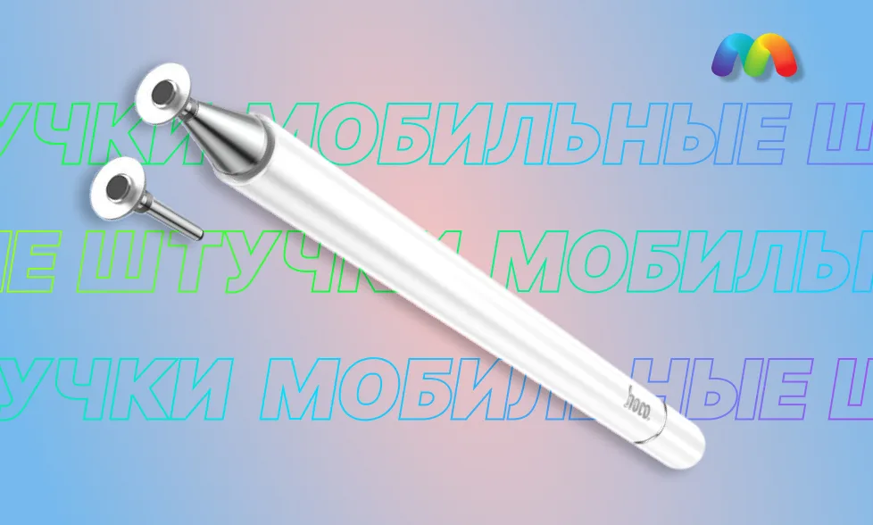 Стилус Hoco GM103