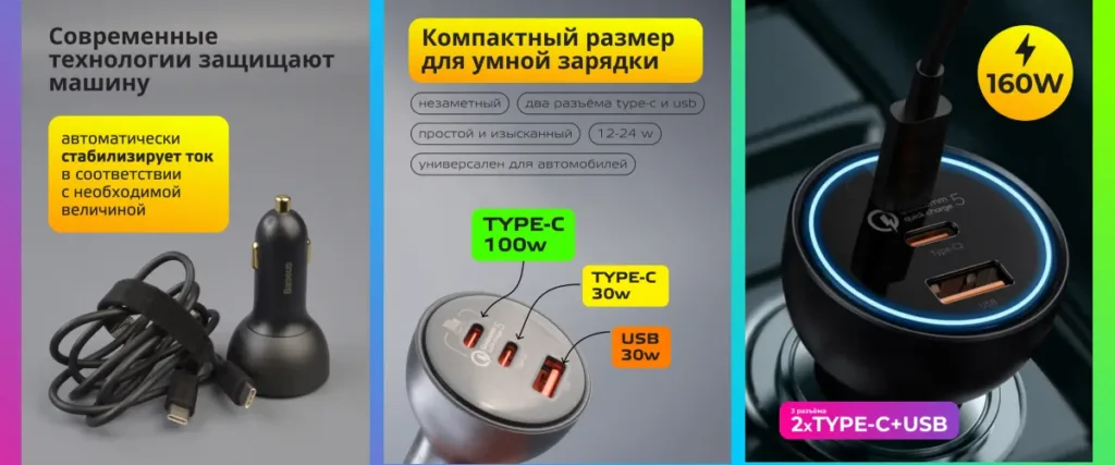 Автомобильное зарядное Baseus TZCCZM-0G 2C+U 160W