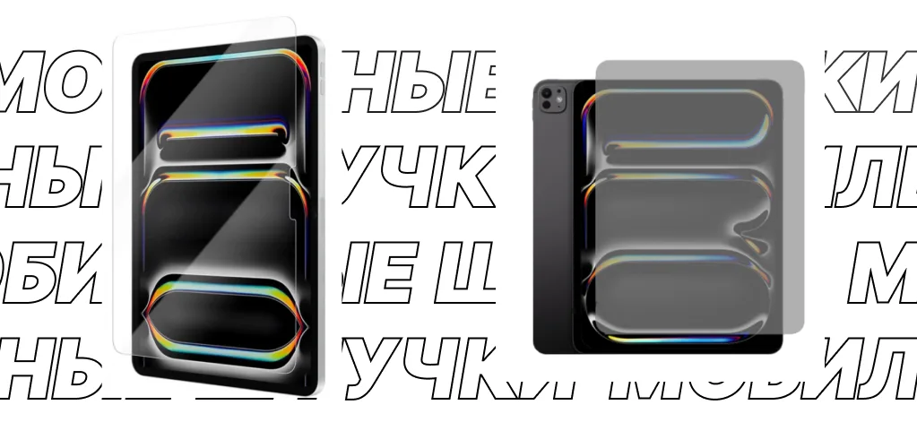 Изображение спереди и сзади iPad, демонстрирующее идеальное прилегание защитного стекла.