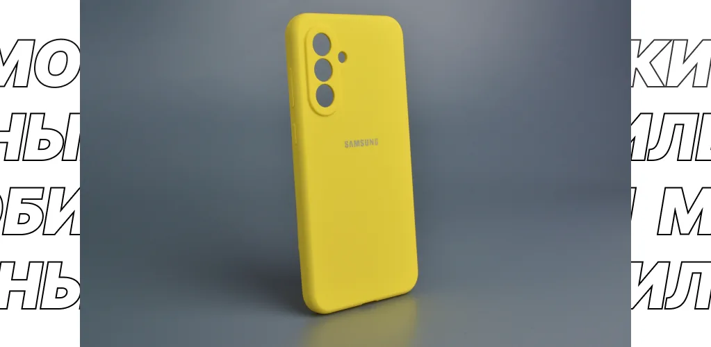 Ярко-желтый силиконовый чехол для телефона Samsung с отверстиями для трех камер, лежащий на сером фоне.