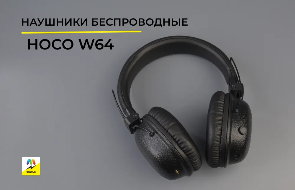 Полноразмерные беспроводные наушники Hoco W64 черного цвета.