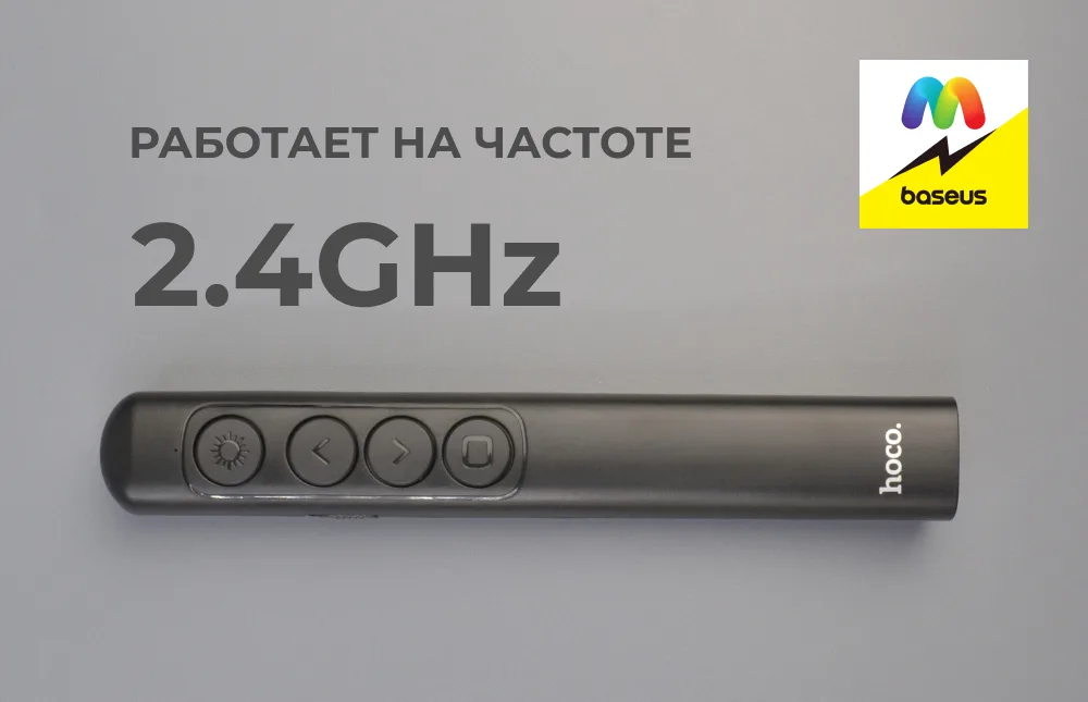 Лазерная указка
Hoco GM200 Smart