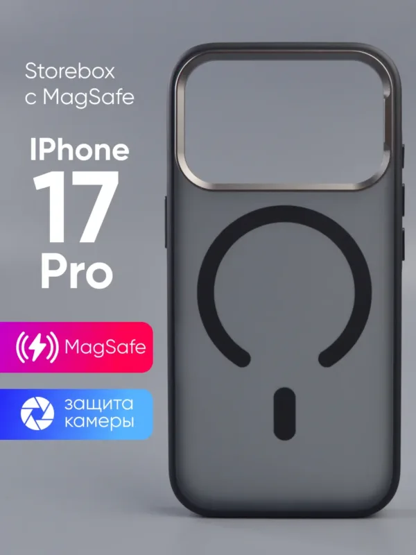Чехол Storebox с MagSafe для iPhone 17 Pro | Айфон 17 Про в цвете Black | черный