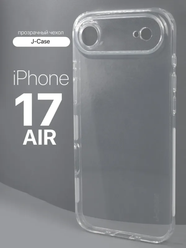 Прозрачный TPU-чехол J-Case для iPhone 17 AIR | Айфон 17 AIR