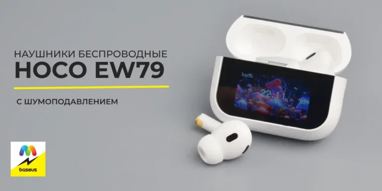 Наушники беспроводные Hoco EW79 с шумоподавлением