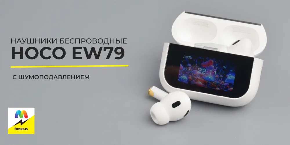 Наушники беспроводные Hoco EW79 с шумоподавлением