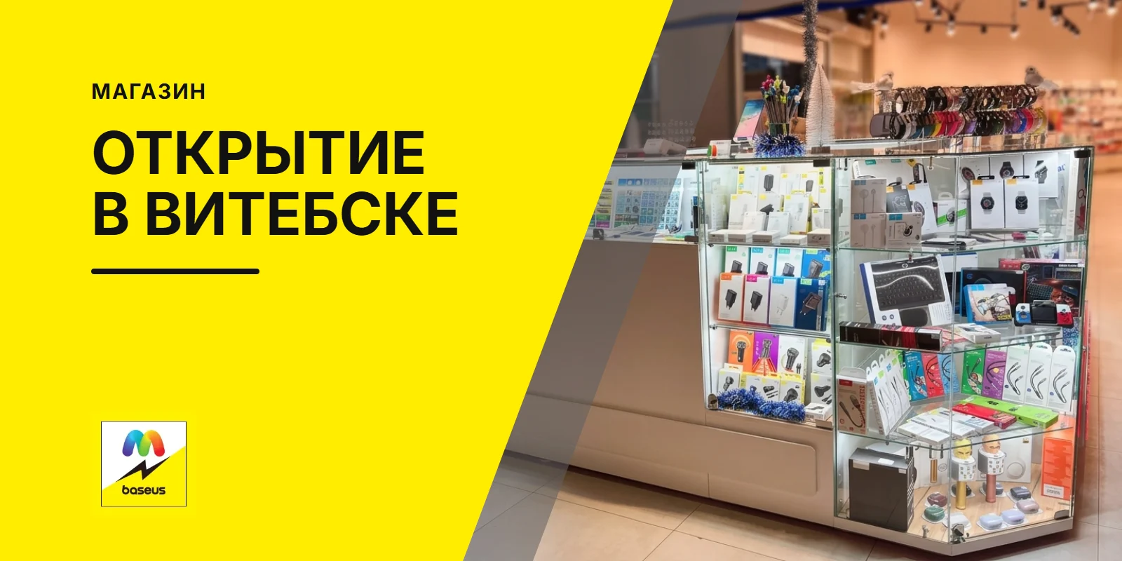 Обложка статьи «Открытие магазина в Витебске»
