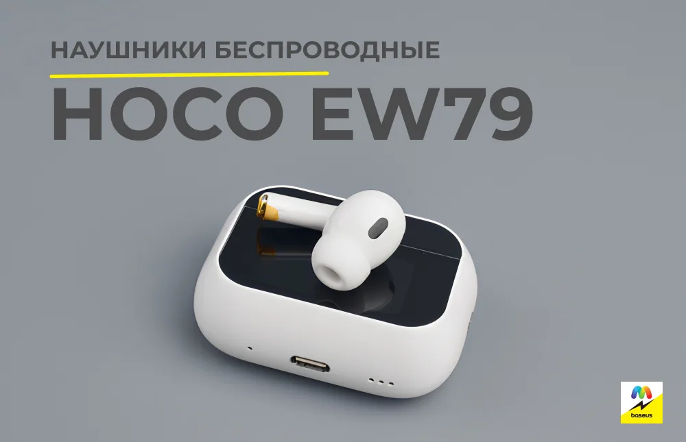 Наушники беспроводные Hoco EW79 с шумоподавлением