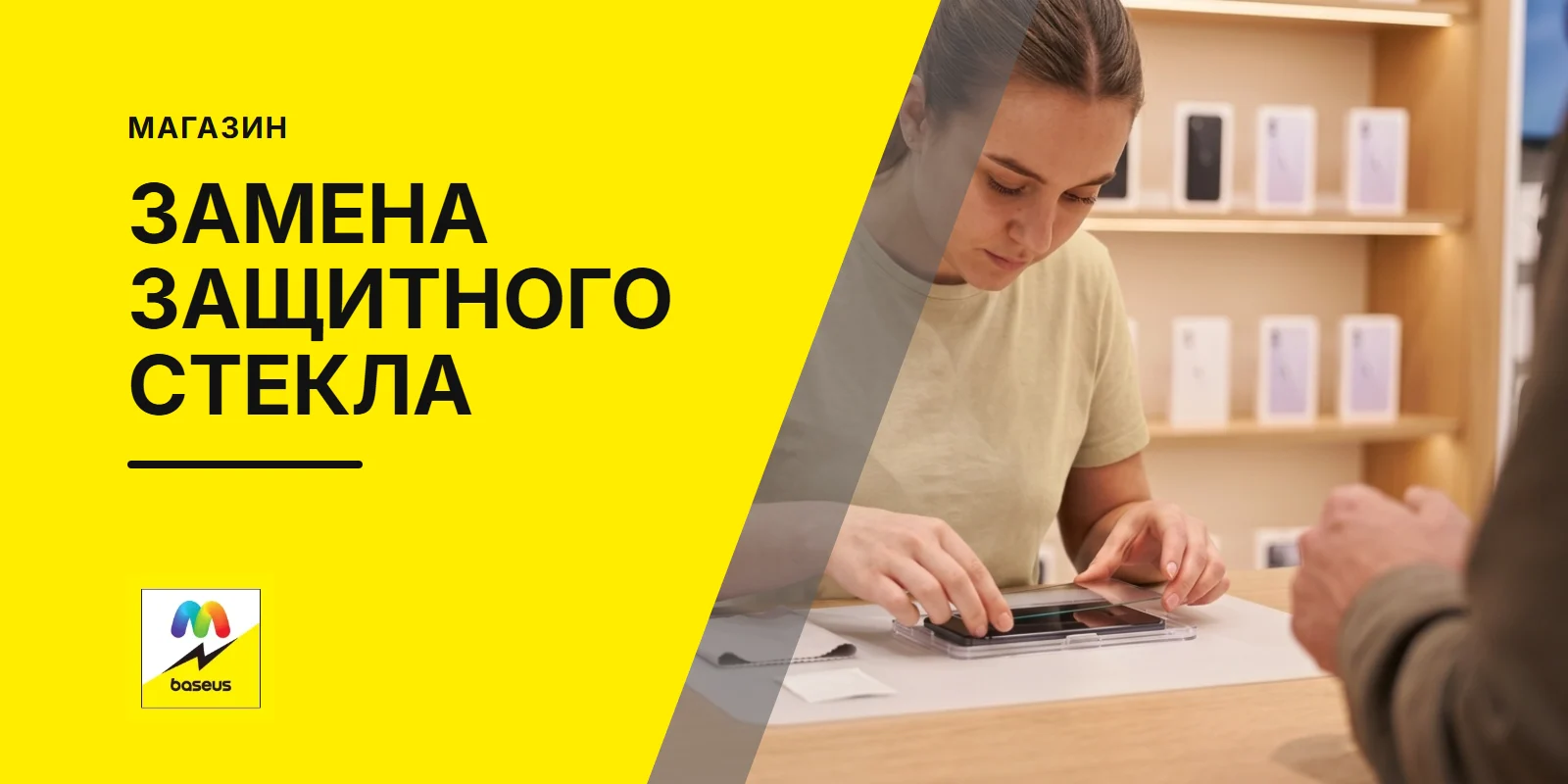 Обложка статьи «Замена защитного стекла на телефоне: цена, выбор, проверка»