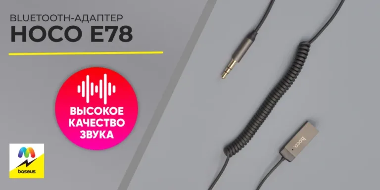 Bluetooth-адаптер Hoco E78
