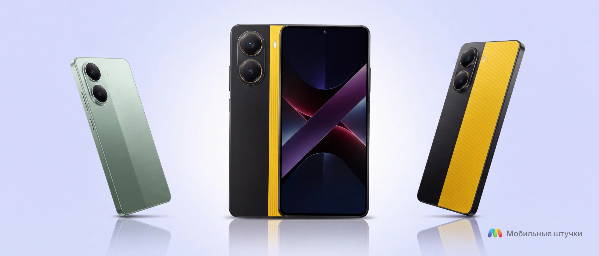 Три смартфона Poco X7 Pro в зеленом и желто-черном вариантах на фоне расходящихся лучей.