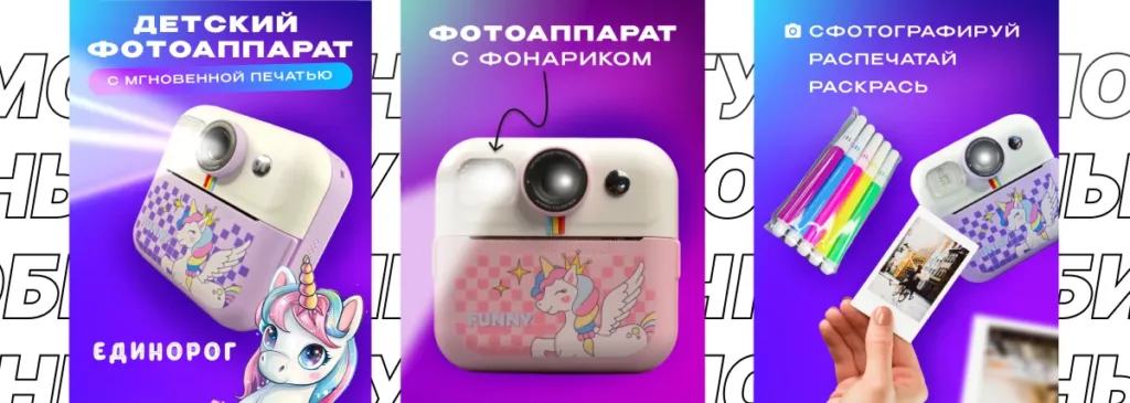 Набор функций детского фотоаппарата: вспышка, печать, раскрашивание