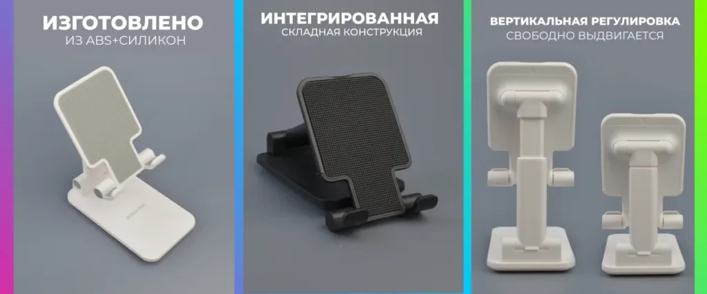 Коллаж с описанием материалов (ABS+силикон) и функций регулировки.