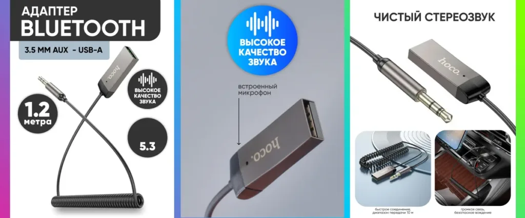 Инфографика с характеристиками Bluetooth-адаптера: 1.2 метра, Bluetooth 5.3.