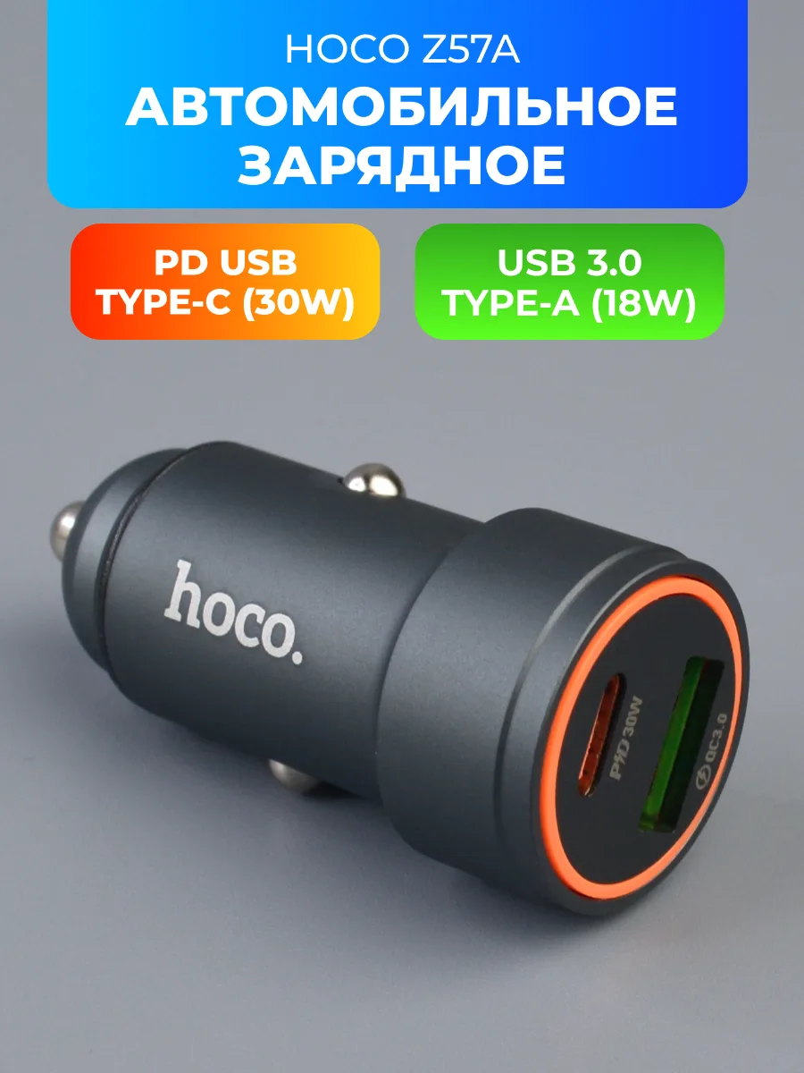 Автомобильное зарядное Hoco Z57A PD30W+QC3.0 U+C (черный) — фото 1