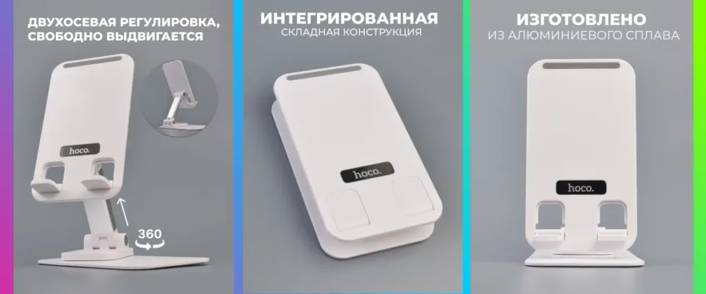 Особенности Hoco PH50: алюминий и вращение 360