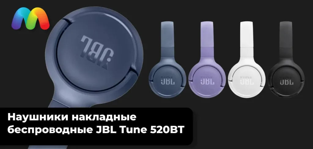Наушники накладные беспроводные JBL Tune 520BT