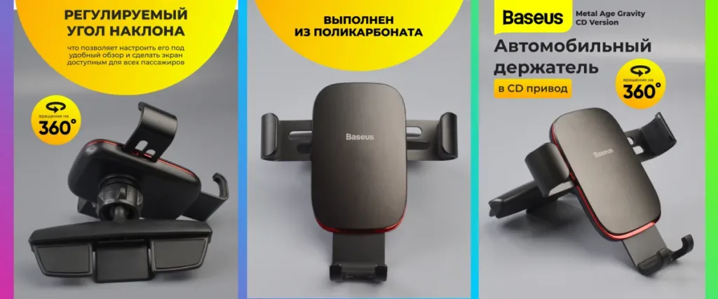 Характеристики держателя Baseus Metal Age Gravity CD: угол наклона, материал