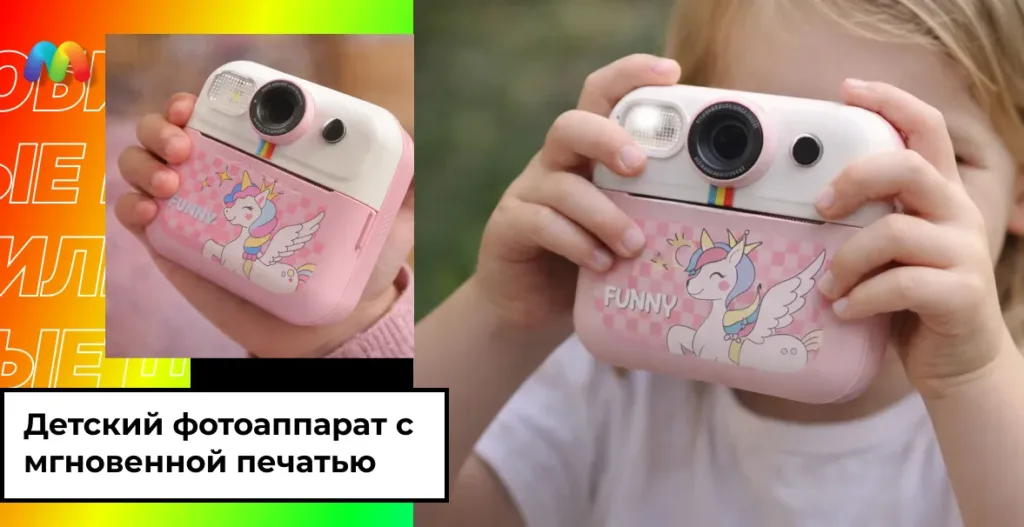 Девочка держит розовый детский фотоаппарат с единорогом