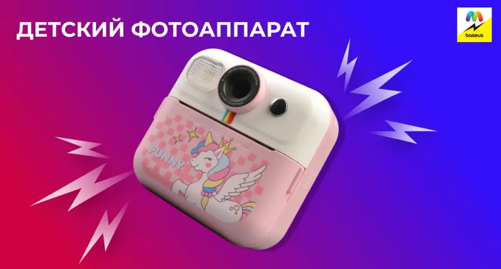 Детский фотоаппарат Instant с мгновенной печатью в розовом цвете